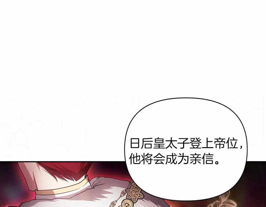 《这个婚反正也要完蛋》第31话 老公过于乖巧怎么办 第107页