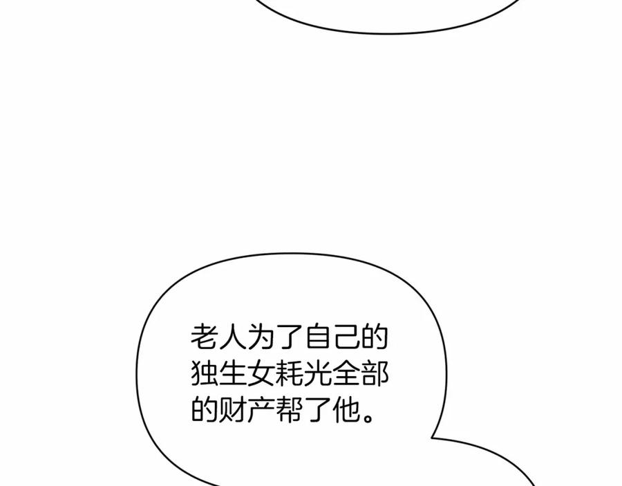 《这个婚反正也要完蛋》第31话 老公过于乖巧怎么办 第170页