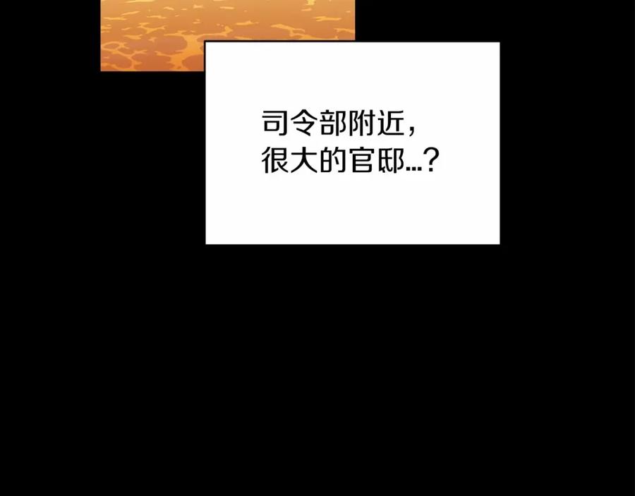 《这个婚反正也要完蛋》第31话 老公过于乖巧怎么办 第23页