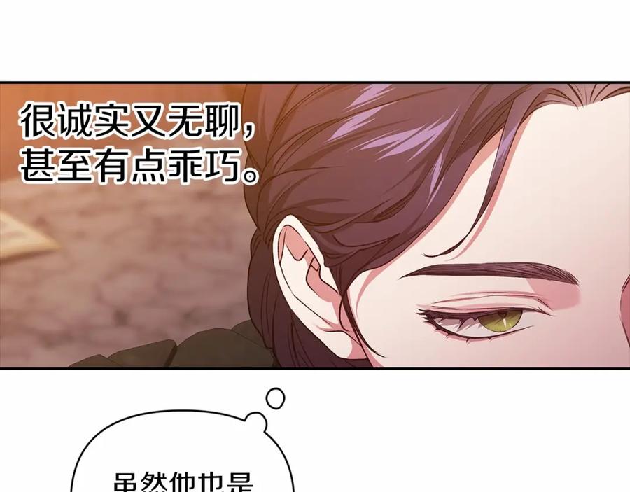 《这个婚反正也要完蛋》第31话 老公过于乖巧怎么办 第150页