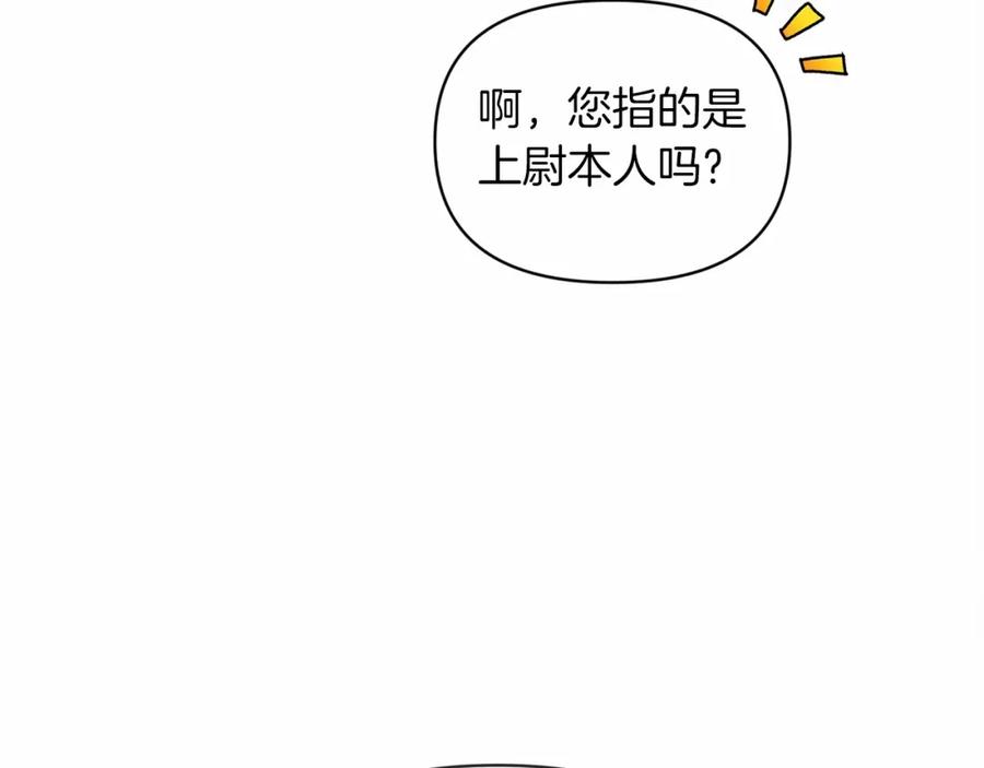 《这个婚反正也要完蛋》第31话 老公过于乖巧怎么办 第103页