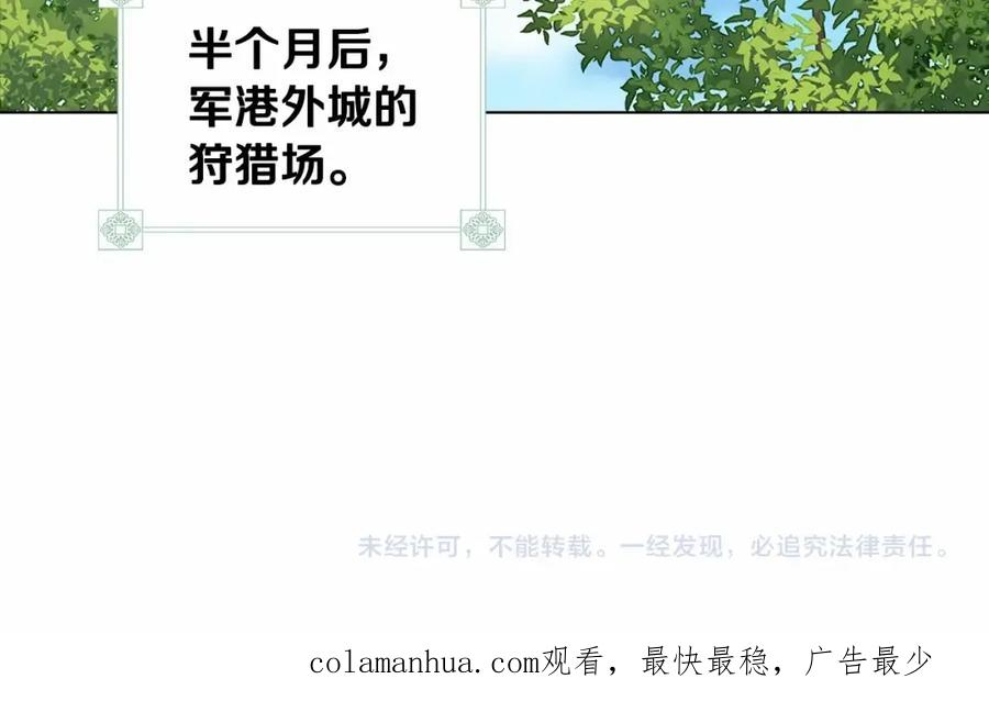 《这个婚反正也要完蛋》第31话 老公过于乖巧怎么办 第196页