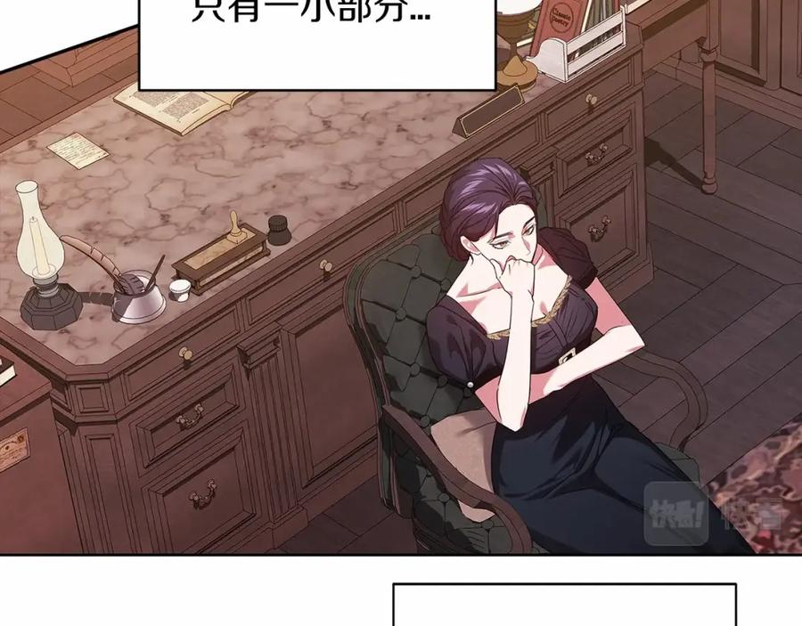 《这个婚反正也要完蛋》第31话 老公过于乖巧怎么办 第148页