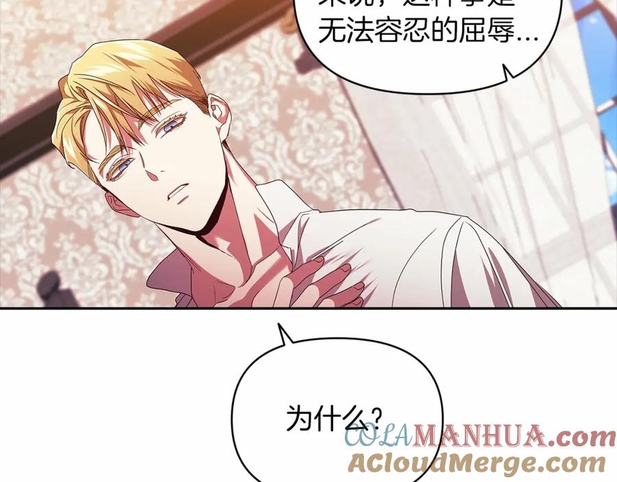 《这个婚反正也要完蛋》第31话 老公过于乖巧怎么办 第53页