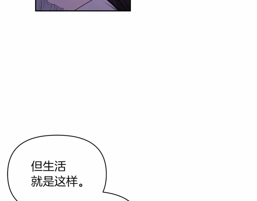 《这个婚反正也要完蛋》第31话 老公过于乖巧怎么办 第114页