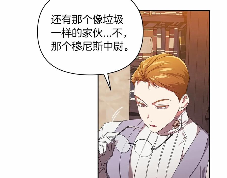 《这个婚反正也要完蛋》第31话 老公过于乖巧怎么办 第168页