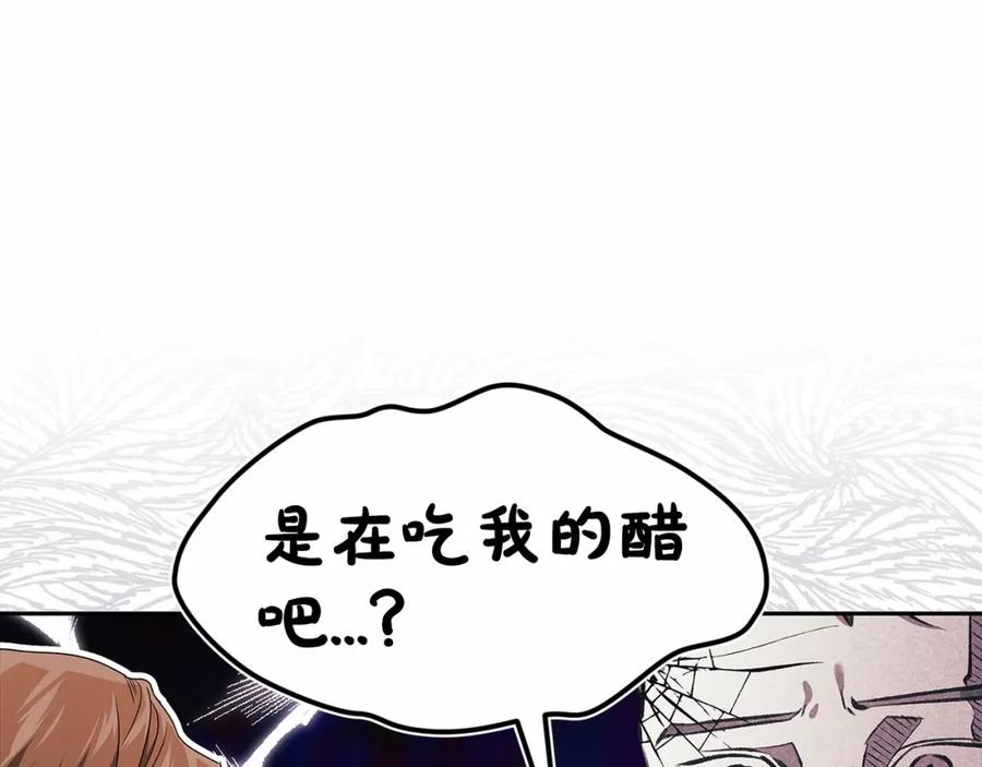 《这个婚反正也要完蛋》第31话 老公过于乖巧怎么办 第58页