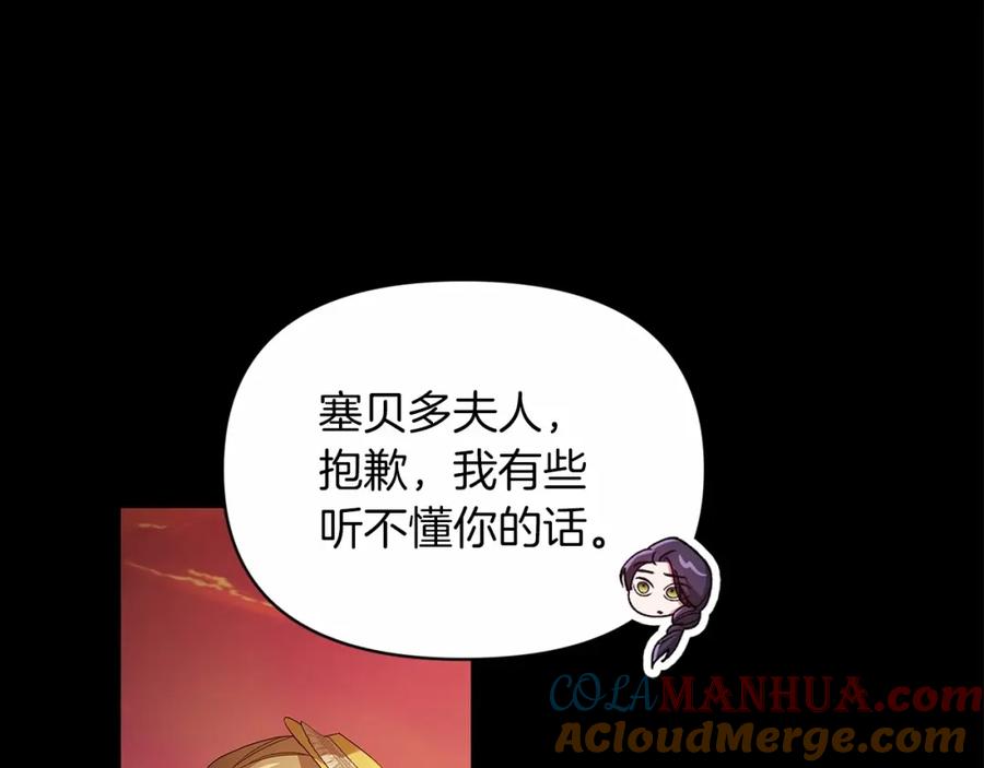 《这个婚反正也要完蛋》第31话 老公过于乖巧怎么办 第17页