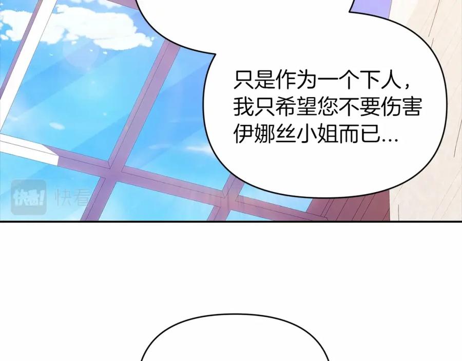 《这个婚反正也要完蛋》第31话 老公过于乖巧怎么办 第67页