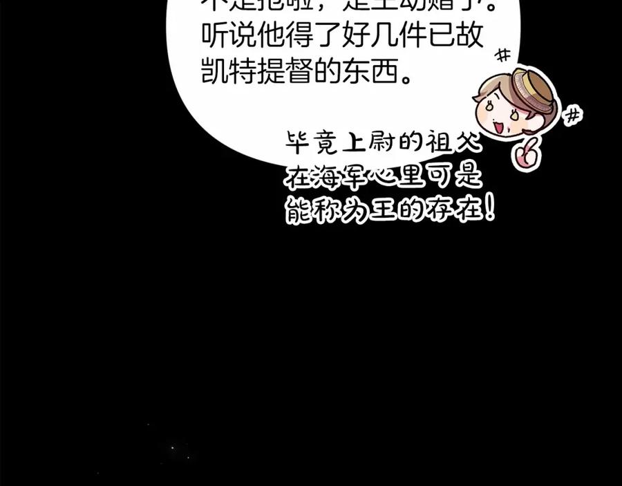 《这个婚反正也要完蛋》第31话 老公过于乖巧怎么办 第28页