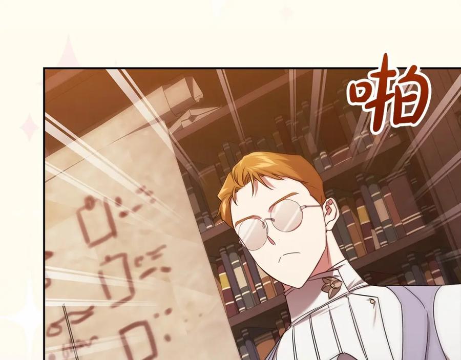 《这个婚反正也要完蛋》第31话 老公过于乖巧怎么办 第135页