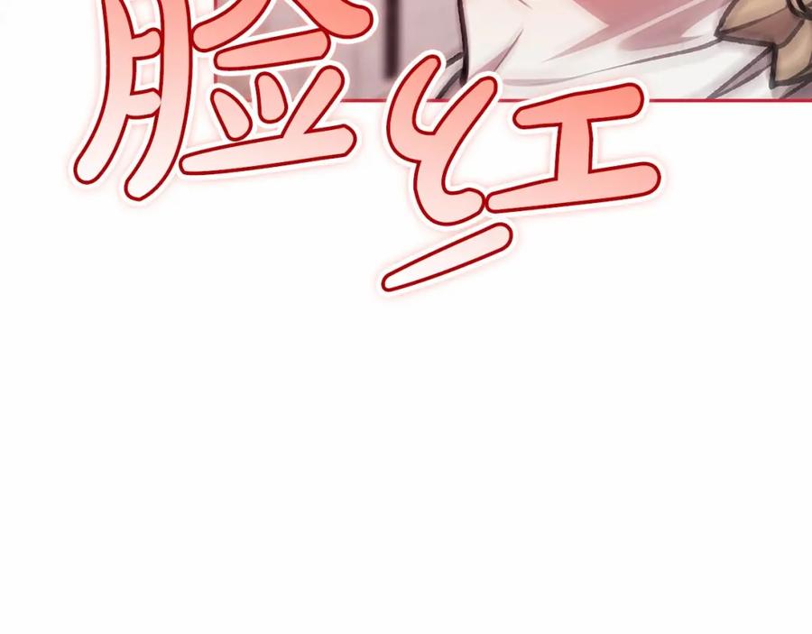 《这个婚反正也要完蛋》第31话 老公过于乖巧怎么办 第75页