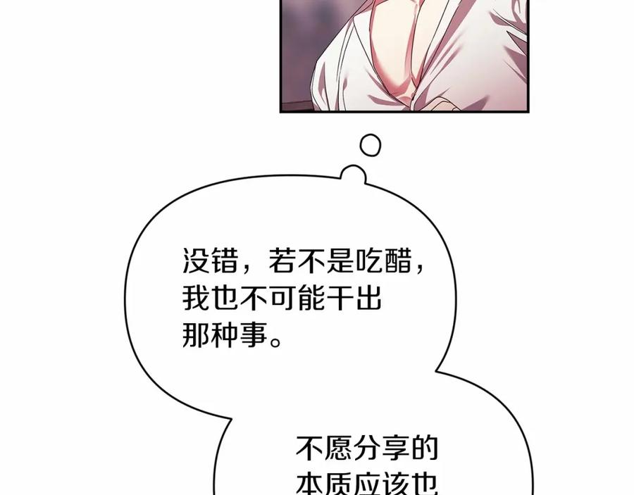 《这个婚反正也要完蛋》第31话 老公过于乖巧怎么办 第62页
