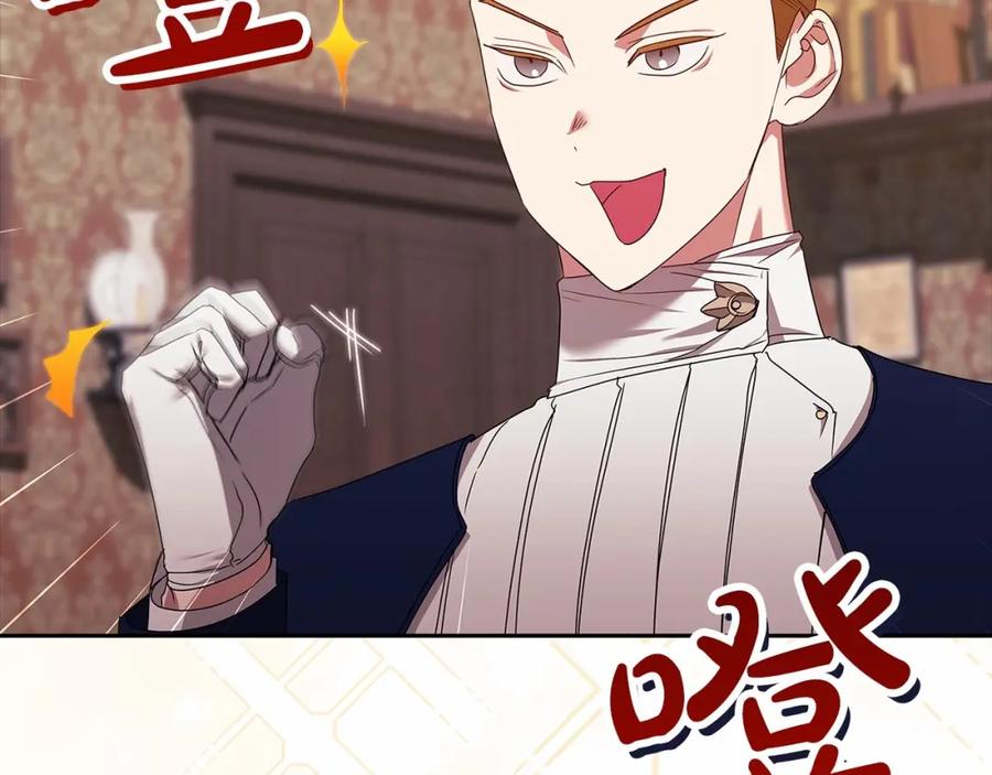 《这个婚反正也要完蛋》第31话 老公过于乖巧怎么办 第96页