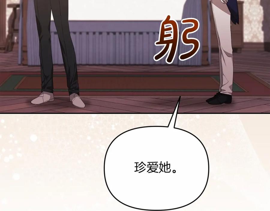 《这个婚反正也要完蛋》第31话 老公过于乖巧怎么办 第88页