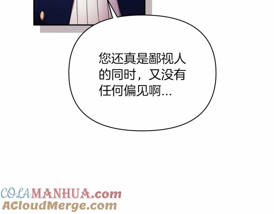 《这个婚反正也要完蛋》第31话 老公过于乖巧怎么办 第65页
