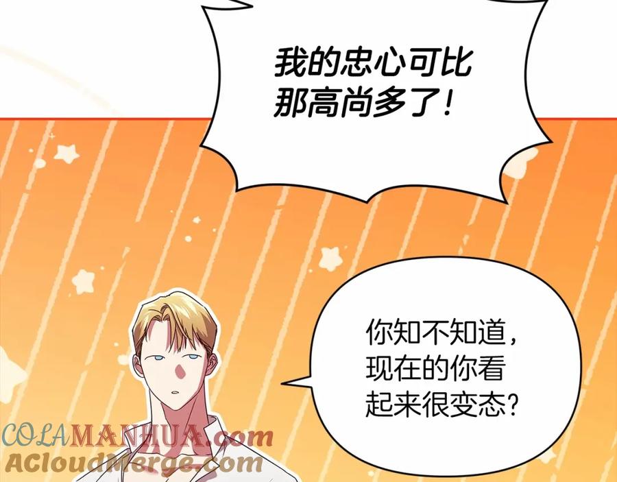 《这个婚反正也要完蛋》第31话 老公过于乖巧怎么办 第77页