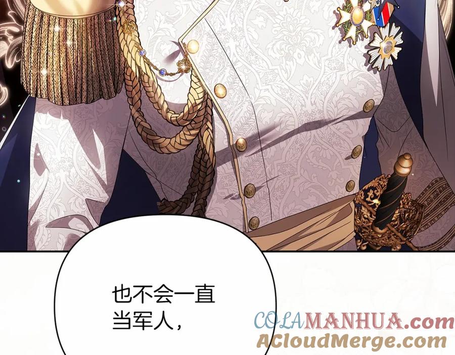 《这个婚反正也要完蛋》第31话 老公过于乖巧怎么办 第109页