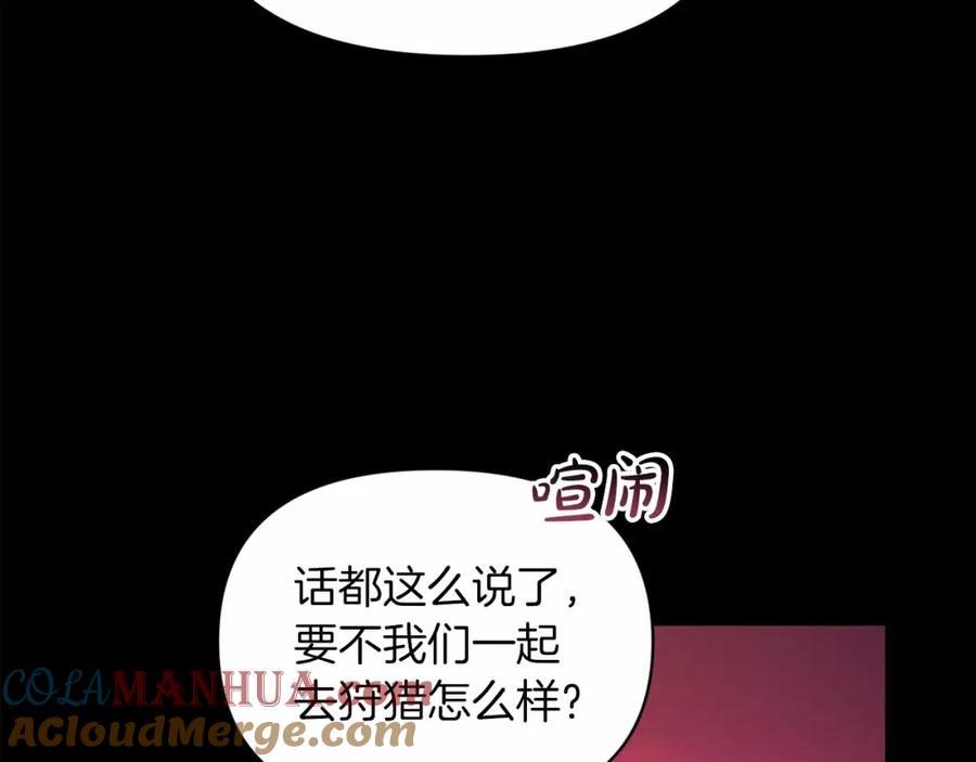 《这个婚反正也要完蛋》第31话 老公过于乖巧怎么办 第41页