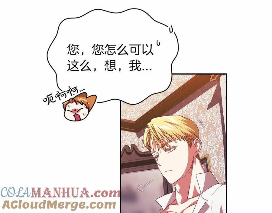 《这个婚反正也要完蛋》第31话 老公过于乖巧怎么办 第61页