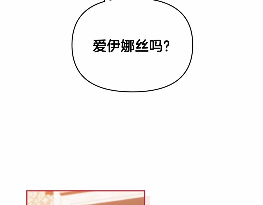 《这个婚反正也要完蛋》第31话 老公过于乖巧怎么办 第71页