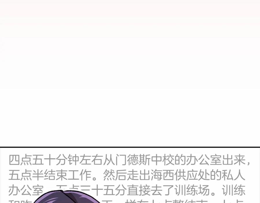 《这个婚反正也要完蛋》第31话 老公过于乖巧怎么办 第139页