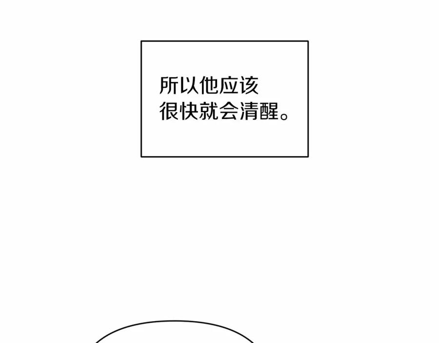《这个婚反正也要完蛋》第31话 老公过于乖巧怎么办 第167页