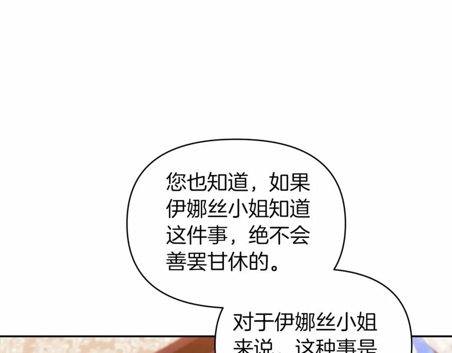 《这个婚反正也要完蛋》第31话 老公过于乖巧怎么办 第52页