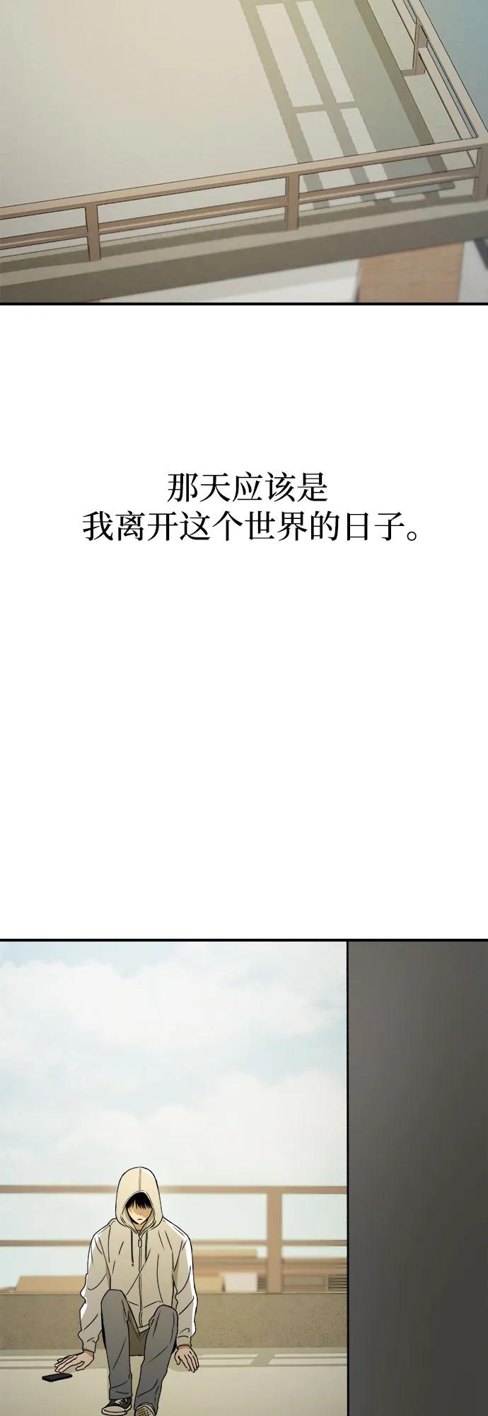 《溺爱之渊》第34话 无法回来的，无法触碰的 第53页