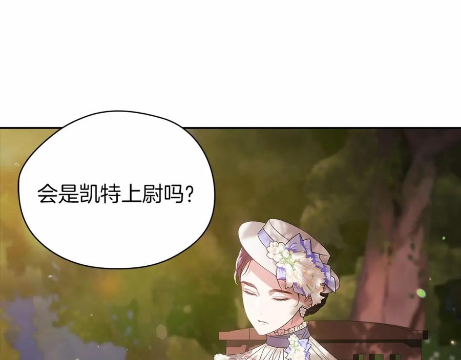 《这个婚反正也要完蛋》第31话 老公过于乖巧怎么办 第190页