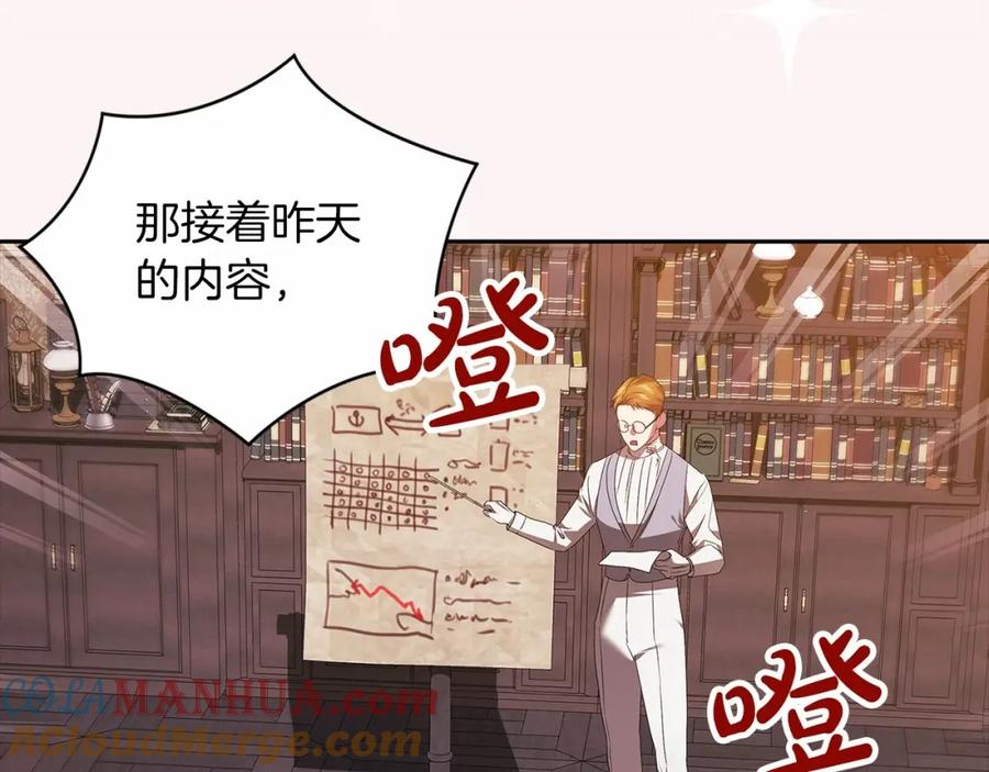 《这个婚反正也要完蛋》第31话 老公过于乖巧怎么办 第137页