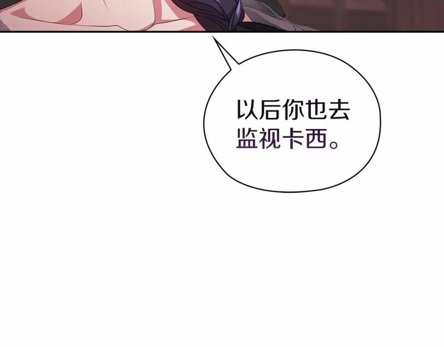 《这个婚反正也要完蛋》第31话 老公过于乖巧怎么办 第127页