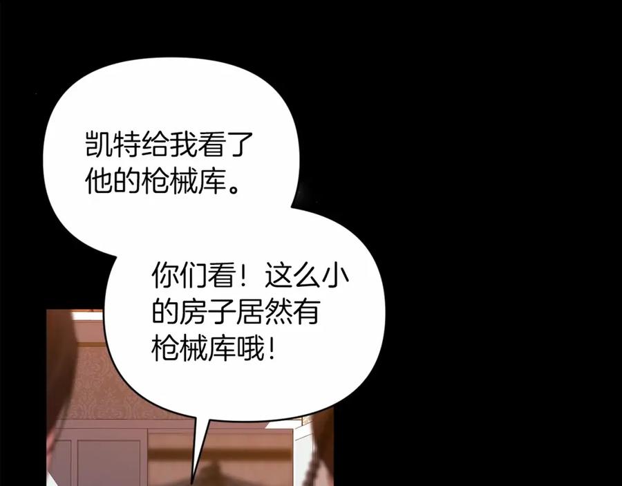 《这个婚反正也要完蛋》第31话 老公过于乖巧怎么办 第34页