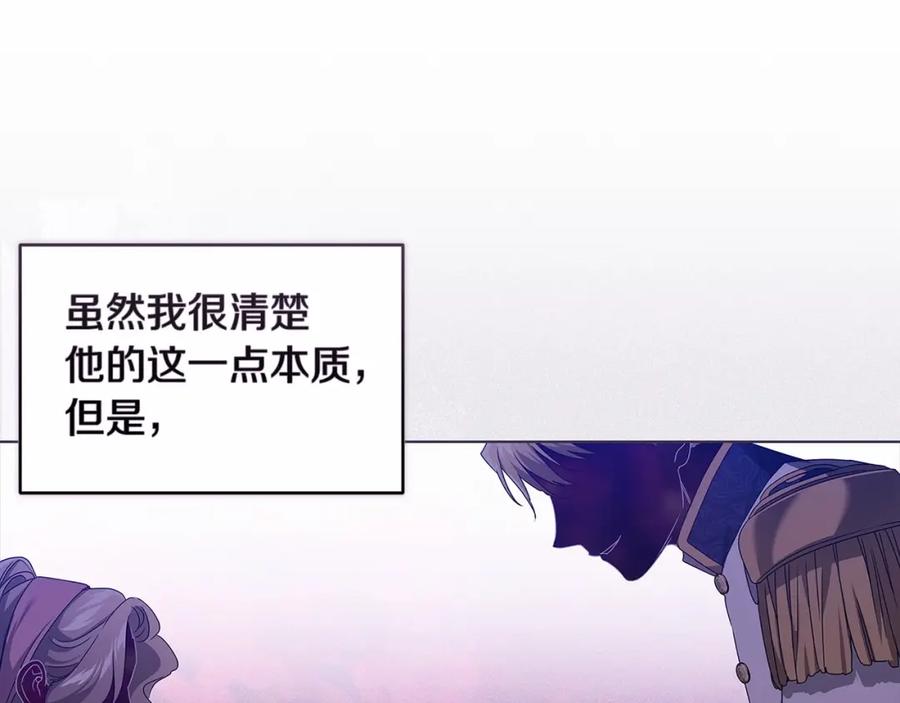 《这个婚反正也要完蛋》第31话 老公过于乖巧怎么办 第154页