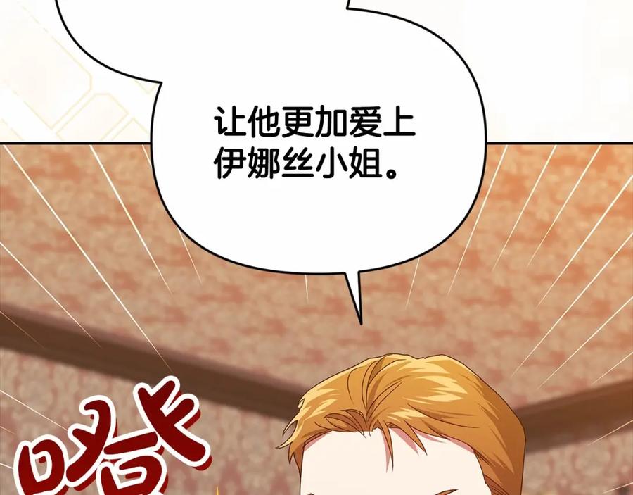 《这个婚反正也要完蛋》第31话 老公过于乖巧怎么办 第95页