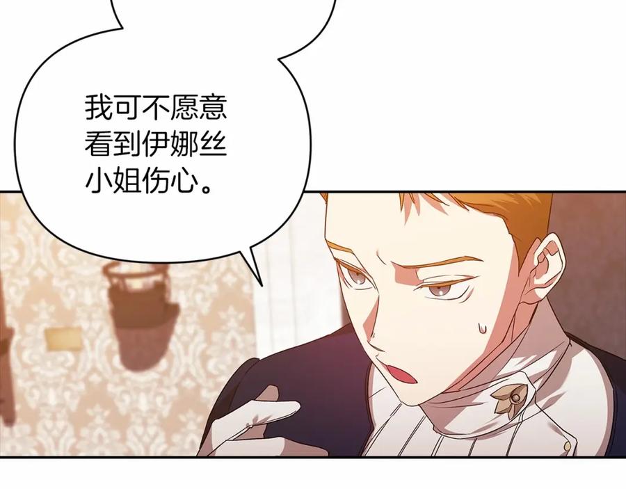 《这个婚反正也要完蛋》第31话 老公过于乖巧怎么办 第83页