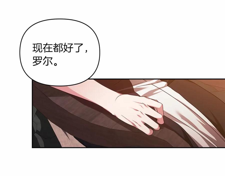 《这个婚反正也要完蛋》第31话 老公过于乖巧怎么办 第124页