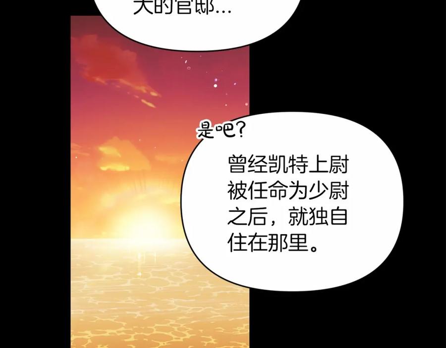 《这个婚反正也要完蛋》第31话 老公过于乖巧怎么办 第22页