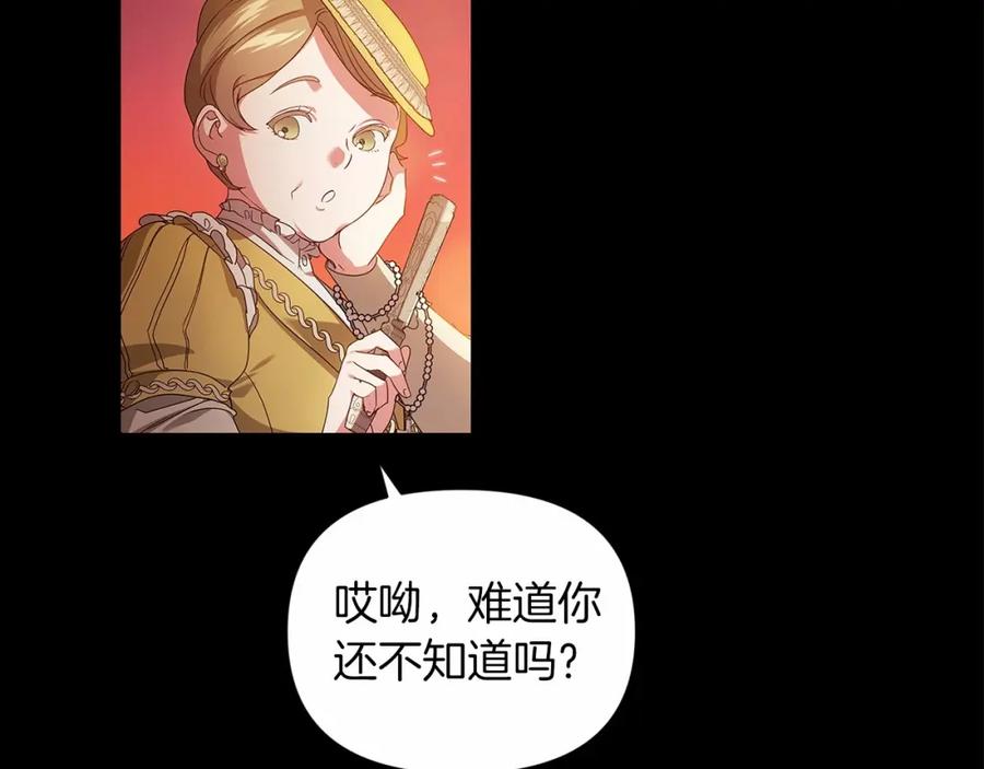 《这个婚反正也要完蛋》第31话 老公过于乖巧怎么办 第18页
