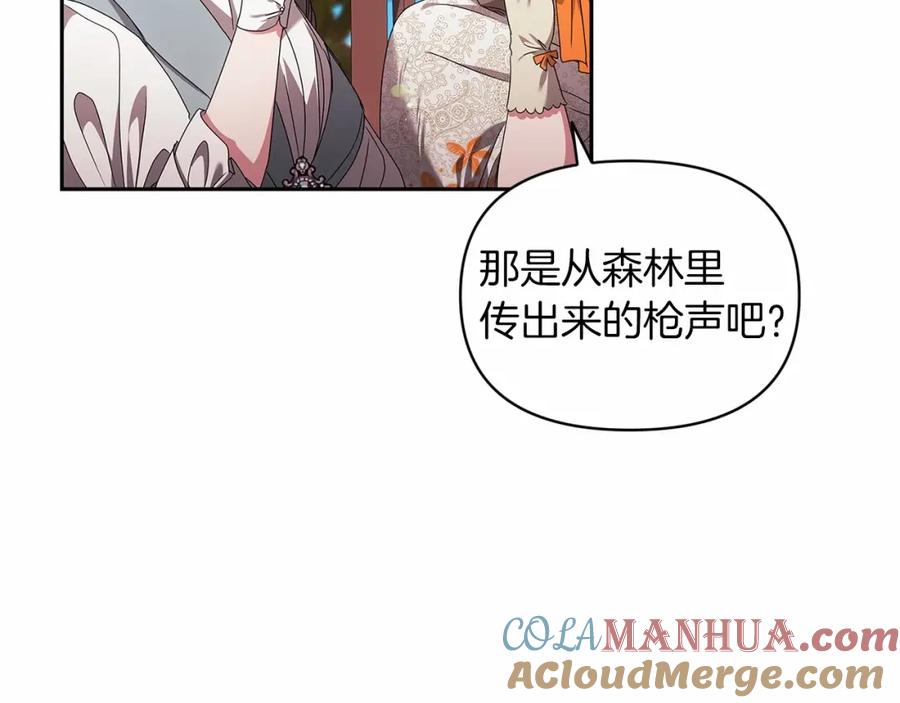 《这个婚反正也要完蛋》第31话 老公过于乖巧怎么办 第189页