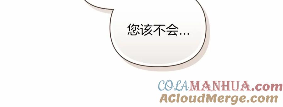 《这个婚反正也要完蛋》第31话 老公过于乖巧怎么办 第57页