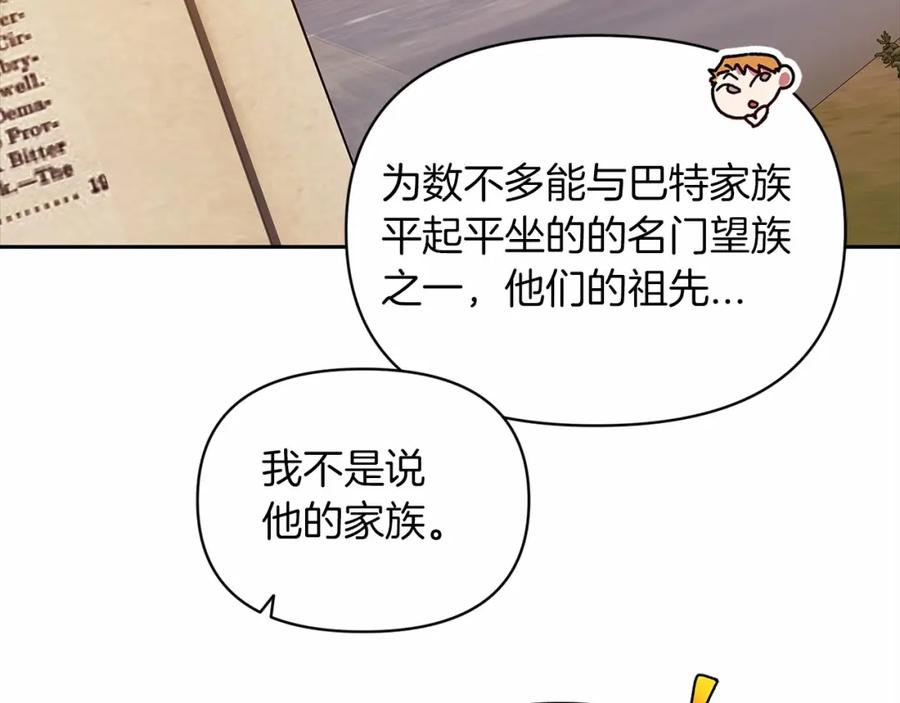 《这个婚反正也要完蛋》第31话 老公过于乖巧怎么办 第102页