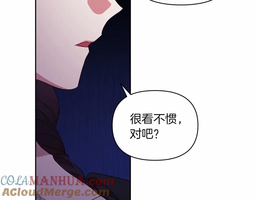 《这个婚反正也要完蛋》第31话 老公过于乖巧怎么办 第113页