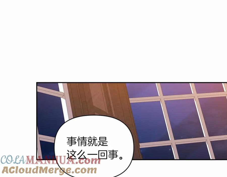 《这个婚反正也要完蛋》第31话 老公过于乖巧怎么办 第93页