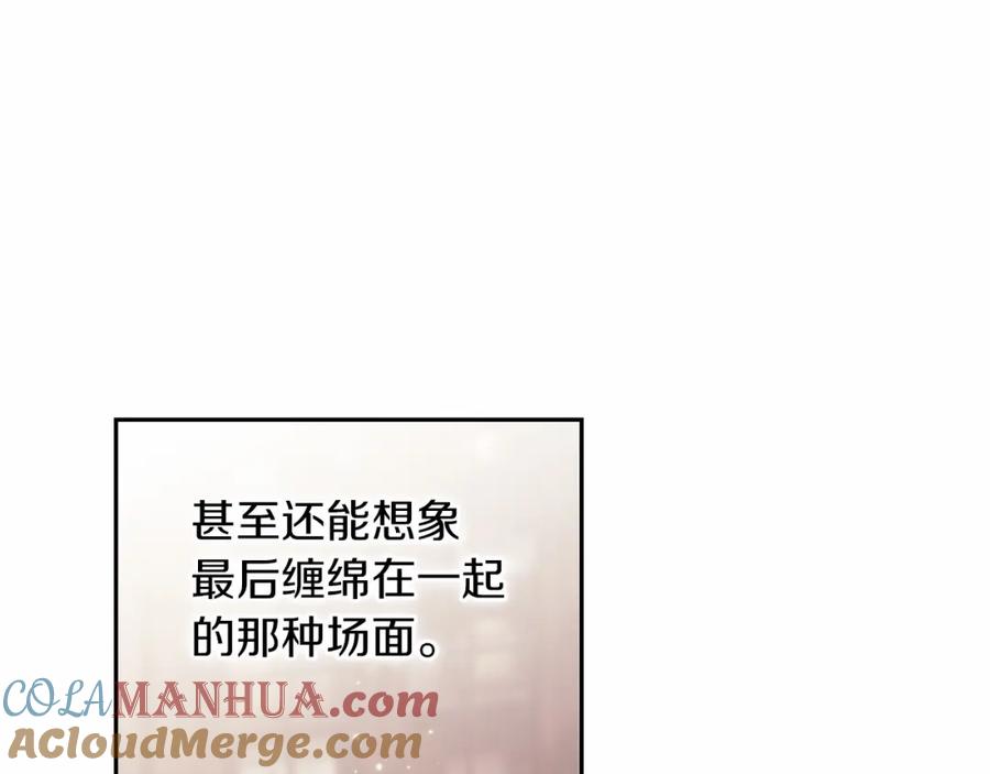 《这个婚反正也要完蛋》第31话 老公过于乖巧怎么办 第157页