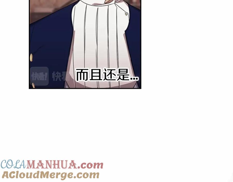 《这个婚反正也要完蛋》第31话 老公过于乖巧怎么办 第129页
