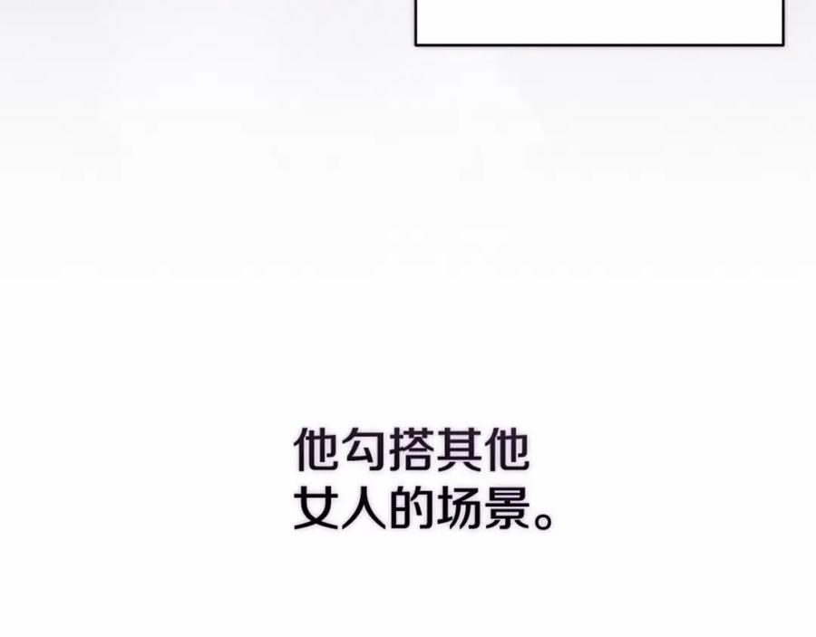《这个婚反正也要完蛋》第31话 老公过于乖巧怎么办 第156页