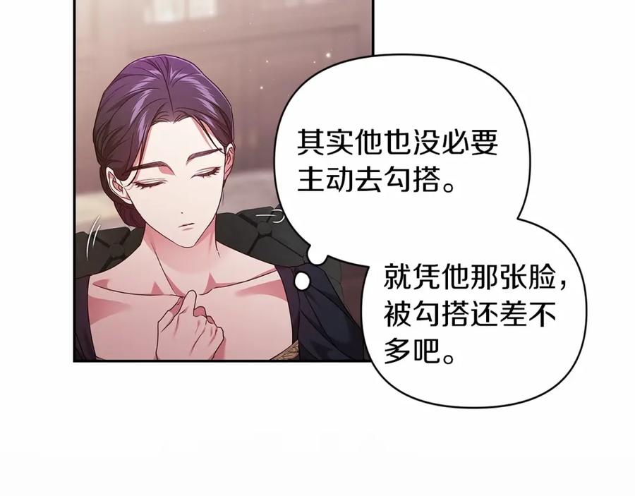 《这个婚反正也要完蛋》第31话 老公过于乖巧怎么办 第158页