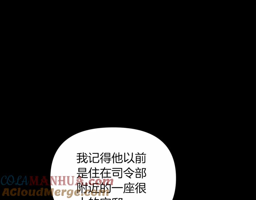 《这个婚反正也要完蛋》第31话 老公过于乖巧怎么办 第21页