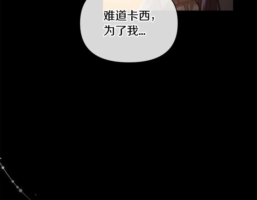 《这个婚反正也要完蛋》第31话 老公过于乖巧怎么办 第43页